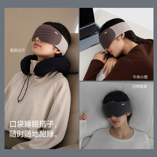 【26新品】蕉下零压感立体遮光眼罩LC013 商品图4