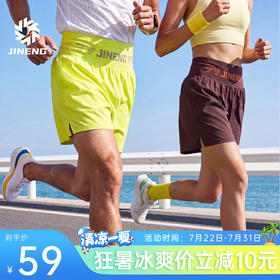 【狂暑特价】积能专业跑步短裤男女同款速干透气运动轻弹腰包式健身马拉松短裤