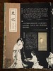 十点出版| 中国古代典籍全书  311部中华典籍，纵跨3000年文明，横跨8大领域，五维立体解读，近650幅高清全彩插图，你的古籍入门指南 商品缩略图8