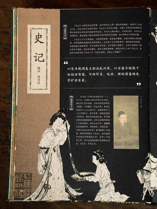十点出版| 中国古代典籍全书  311部中华典籍，纵跨3000年文明，横跨8大领域，五维立体解读，近650幅高清全彩插图，你的古籍入门指南 商品图8