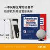 【新东方】美语发音秘诀 美语发音的13个秘诀/说出正确的口语-美音达人的语法书  Ann Cook人气之作 商品缩略图0
