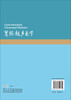 胃肠超声医学 陈志奎 9787030841872 商品缩略图1