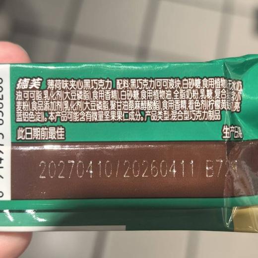 德芙Dove 薄荷味夹心黑巧克力 41g/块 商品图1