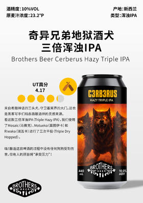 奇异兄弟 地狱酒犬 440ml