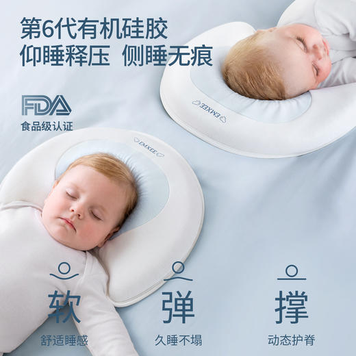 【宝宝安睡】嫚熙婴童小月牙硅胶定型枕矫正头型透气吸湿不闷汗宝宝枕头可机洗 商品图3
