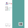 合裕航道的文明之旅 商品缩略图1