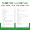 【新东方】高考日语听力强化1000题 大纲辅导书 听力专项训练 商品缩略图3