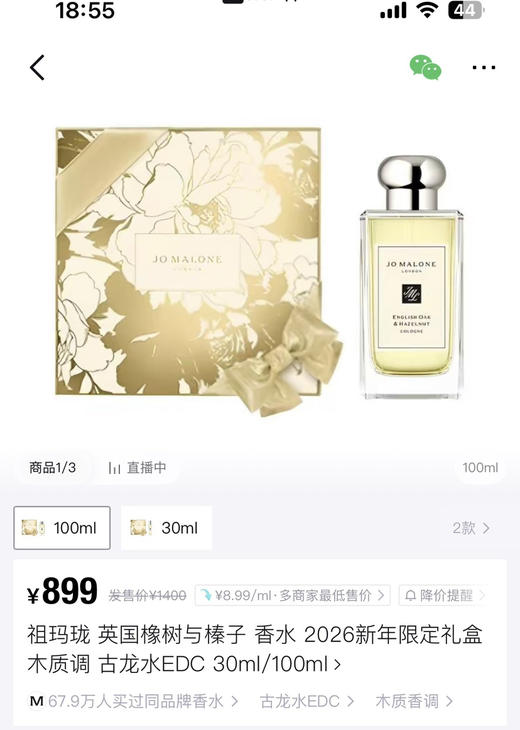 100ml×2限定款香水两件套072405 商品图4