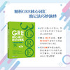 【新东方】GRE核心词汇助记与精练:第2版 陈琦 GRE单词考法 商品缩略图0