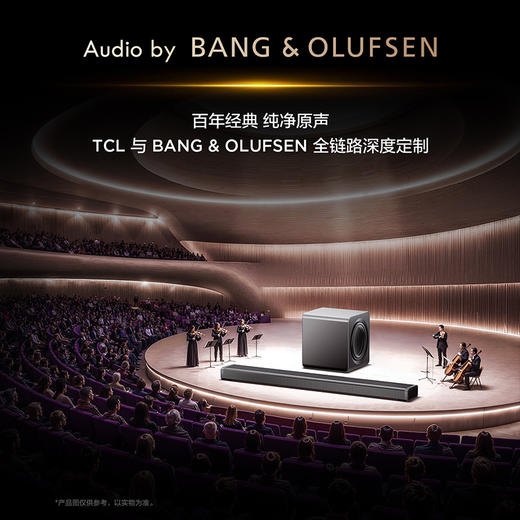 TCL回音壁 Q85K 7.1.2物理声道 双引擎低音舱  B&O 杜比全景声 T和弦 悬浮回声谷设计 商品图6