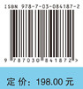 胃肠超声医学 陈志奎 9787030841872 商品缩略图4