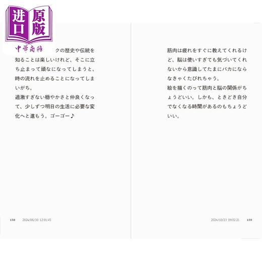 【中商原版】夜晚的设计师 祖父江慎 日文原版日韩 夜のデザインさん 祖父江慎 商品图3