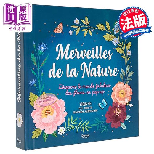 【中商原版】【法文版】美妙的大自然 花卉 3d书 Kathryn Selbert绘 法文原版 Merveilles de la nature Nicole Yen 商品图0