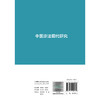 中医诊法现代研究 彭鑫 李玉波 岳广欣 主编 本书可供中医学相关从业人员参考使用 中医 中医内科 9787117401159 人民卫生出版社 商品缩略图2