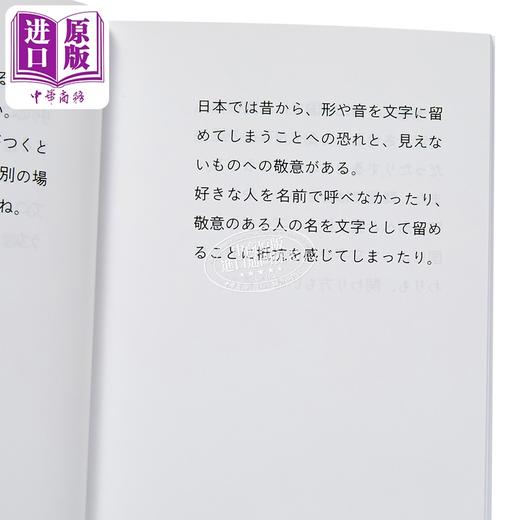 【中商原版】夜晚的设计师 祖父江慎 日文原版日韩 夜のデザインさん 祖父江慎 商品图2