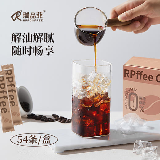 【秒速溶解 风味醇厚】瑞品菲 零蔗糖零脂肪速溶黑咖啡 10秒快速溶解 随时随地解锁黑咖啡 108g/盒 商品图3