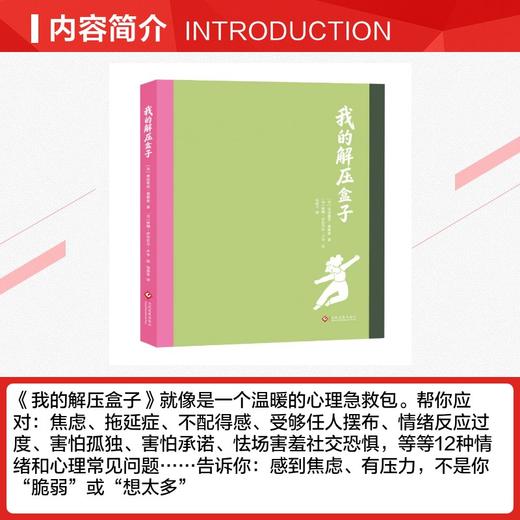 我的解压盒子 商品图1