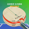 JOOLA优拉雨果同款乒乓球拍底板ARY-X尤拉弧圈快攻外置纤维乒乓底板 商品缩略图2