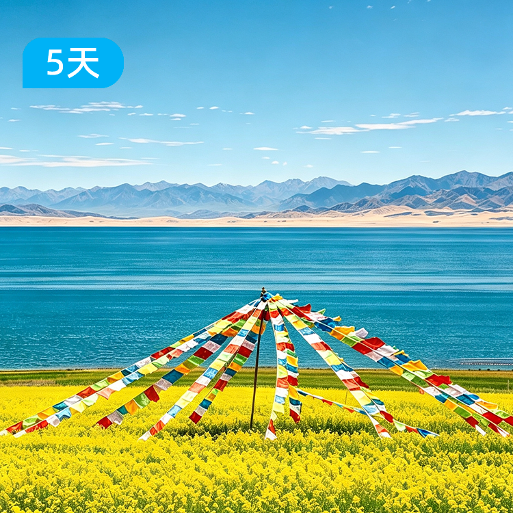 青海湖45公里徒步|一次性解锁青海湖、祁连山、茶卡盐湖三大经典IP 5天集齐5大地貌奇观