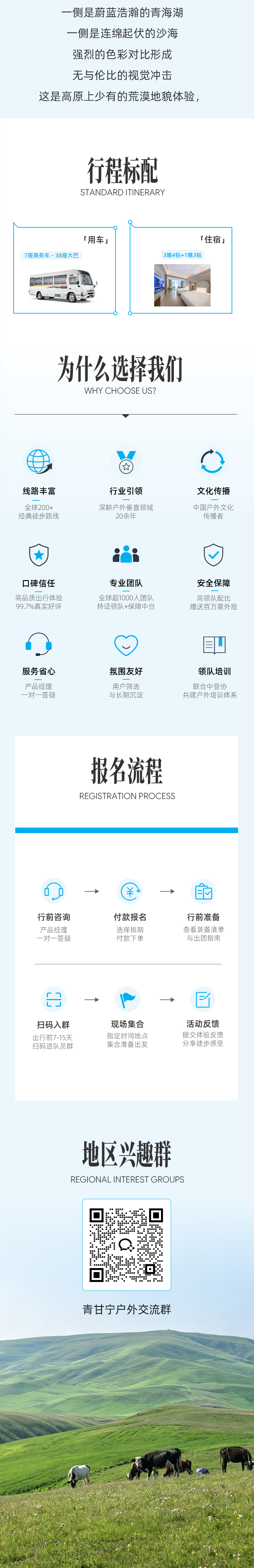 路线亮点 6