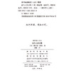 冰与人类文明(新科学人文库) 商品缩略图1