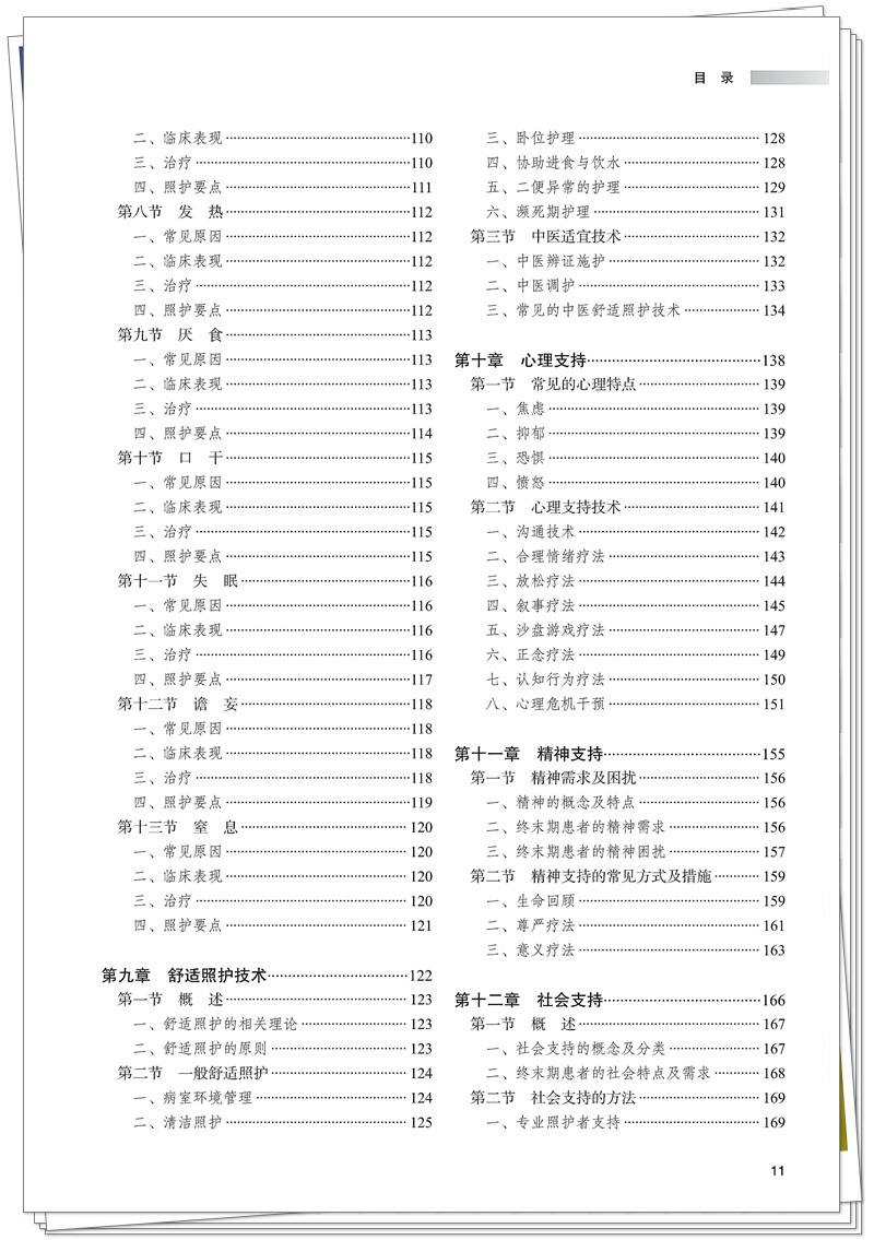 目录3.jpg