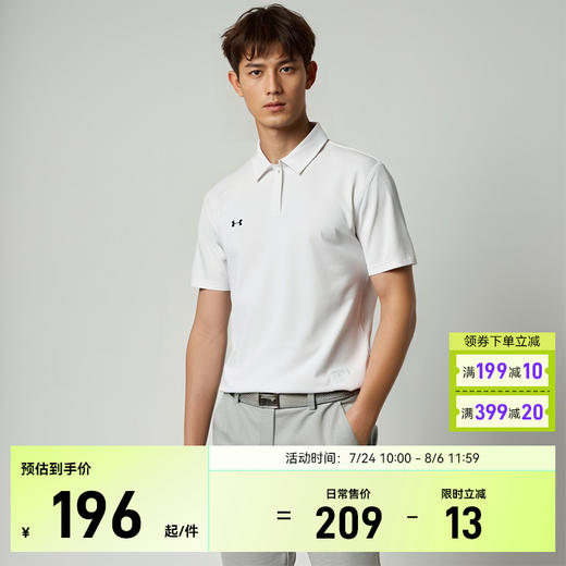 安德玛男女夏季透气百搭运动针织翻领休闲短袖25500504 商品图0