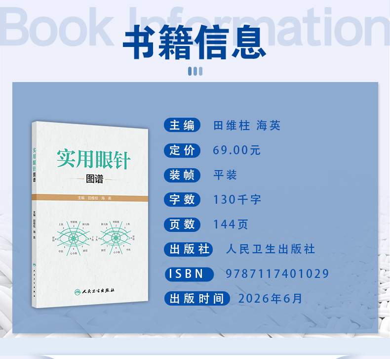 西医03_03.jpg