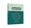 多钒氧簇基功能材料的设计合成与性能（化学） 商品缩略图1