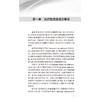 血液与细胞生物治疗指南 夏荣 中国医师协会输血科医师分会指南丛书 梳理国内外现代输血医学领域的理论与实践难点 人民卫生出版社 商品缩略图4