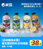 【韶关自提/配送】 夏日冰饮&米奇全家桶超值团购福利！30年老品牌，厂家直供|一件立减，韶关市区配送到家，低至1.96元/瓶！ 商品缩略图2
