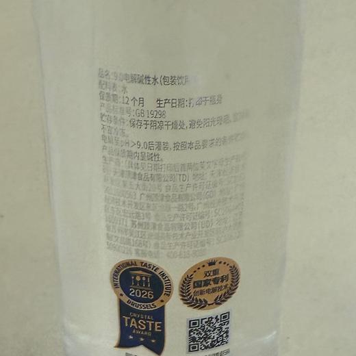 康师傅666ml电解碱性水 商品图1