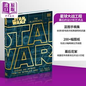 【中商原版】DK 星球大战工程 幕后的设计和艺术品 Star Wars The Blueprints Designs and Artwork from he Scenes 英文原版 