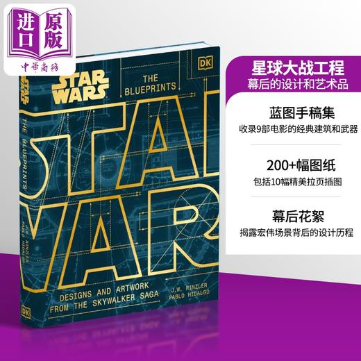 【中商原版】DK 星球大战工程 幕后的设计和艺术品 Star Wars The Blueprints Designs and Artwork from he Scenes 英文原版  商品图0