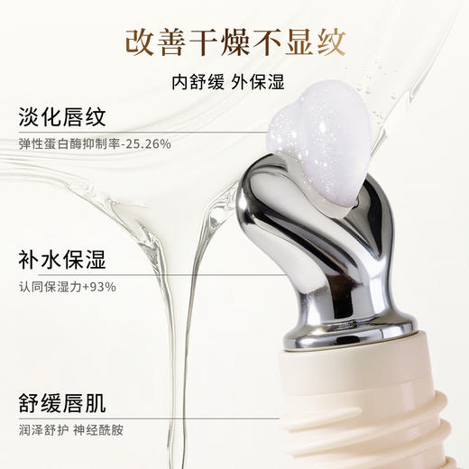 【抚干裂！褪死皮！填唇纹！买1赠1】JURO栖岚 润唇精华啫喱 新创啫喱转油技术 润而不油 10ml/支 商品图1