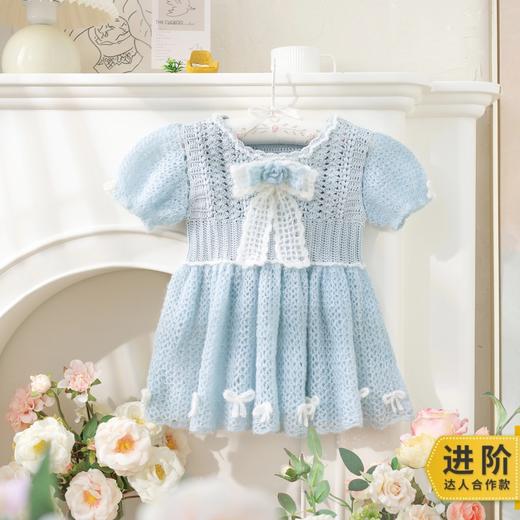 苏苏姐家蓝风铃儿童裙手工diy编织钩针3#蕾丝毛线团自制材料包 商品图0