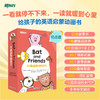 【新东方】Bird and Kip 小鸟和基普/Bat and Friends 小蝙蝠和朋友们 商品缩略图1