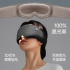 【26新品】蕉下零压感立体遮光眼罩LC013 商品缩略图2