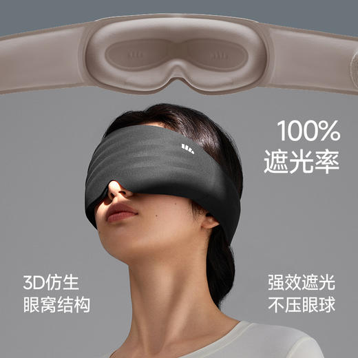 【26新品】蕉下零压感立体遮光眼罩LC013 商品图2