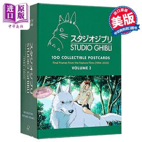 【中商原版】吉卜力工作室 100 张珍藏画面 第2卷 英文原版 Studio Ghibli 100 Collectible Postcards Volume 2