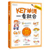 【新东方】KET单词一看就会 一词一图象形记忆 ket官方备考核心单词汇图解小学生书籍汉译英句子听写 新东方英语 商品缩略图3