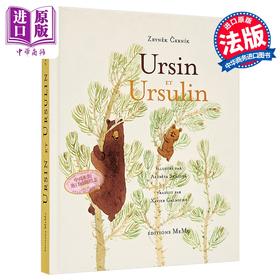 【中商原版】【法文版】法语绘本 老熊Ursin和小熊Ursulin Alzbeta Skalova绘 法文原版 URSIN ET URSULIN Zbynek Cernik
