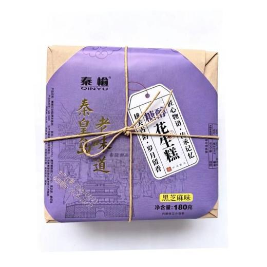 秦榆180g糖醇黑芝麻味花生糕 商品图0
