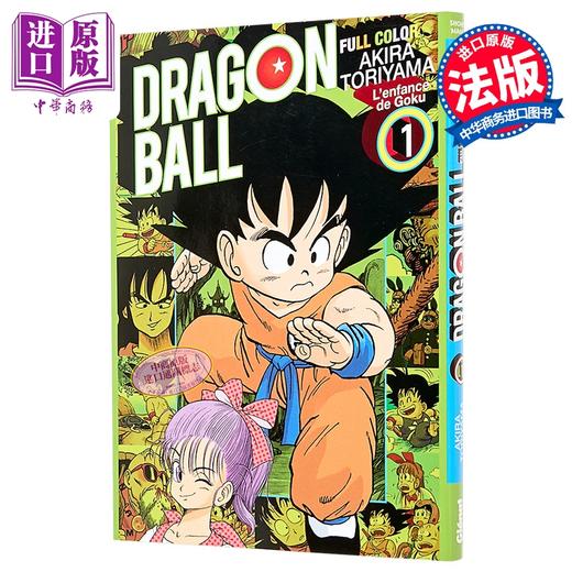 【中商原版】【法文版】龙珠 孙悟空 全彩版 卷1 Dragon ball Son Goku full color 1 法文原版 鸟山明 Akira Toriyama 商品图0