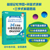 【新东方】24天突破中考英语语法 陈灿 商品缩略图0