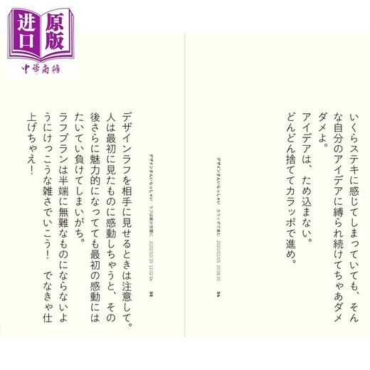 【中商原版】早上的设计师 祖父江慎 日文原版日韩 朝のデザインさん 祖父江慎 商品图4