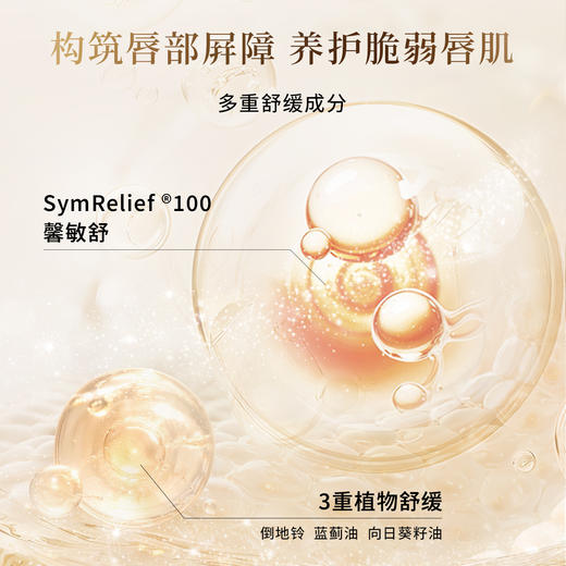 【抚干裂！褪死皮！填唇纹！买1赠1】JURO栖岚 润唇精华啫喱 新创啫喱转油技术 润而不油 10ml/支 商品图3