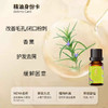 伊帕尔汗迷迭香精油10ml肌肤精油官方旗舰店 商品缩略图1