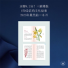 花之语：英国古典版画里的花草秘事 崔莹 著 三联书店 商品缩略图2