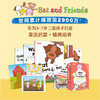 【新东方】Bird and Kip 小鸟和基普/Bat and Friends 小蝙蝠和朋友们 商品缩略图3